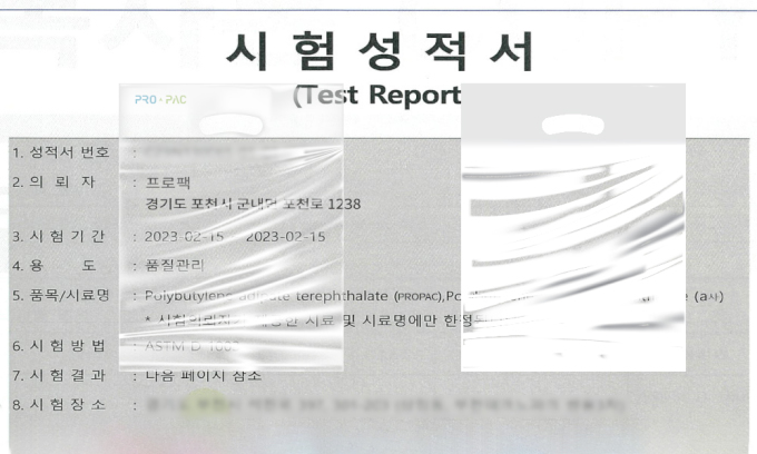 Propacは、透明性を向上させた新しい生分解性材料であるPBASTを開発します