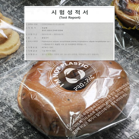 Propac、新生分解性材料PBASTを開発...「透明性向上と特許推進」