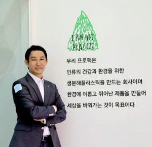 Propacは、生分解性プラスチックの開発によりカーボンニュートラルに貢献しています